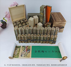 湘潭春画全集之金瓶梅绘画24手卷